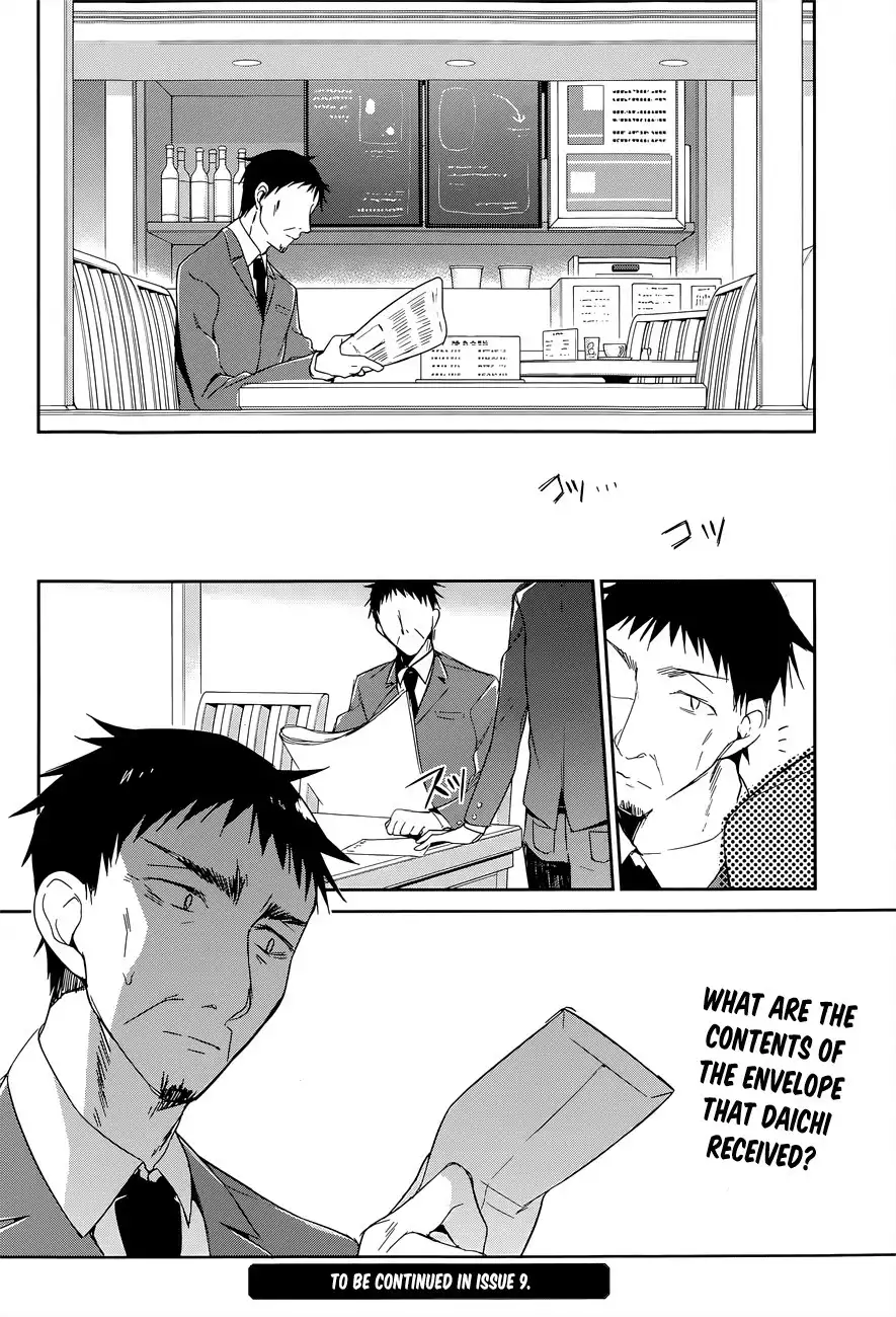 Dare mo Shiranai Tou no Aru Machi Chapter 12 25